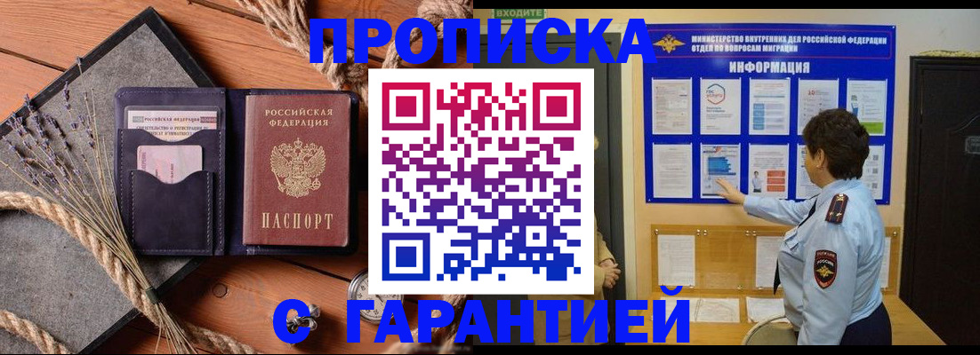 временная регистрация в Красноперекопске