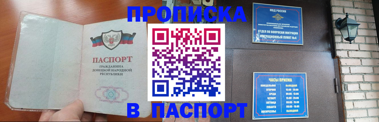 временная регистрация собственник в Красноперекопске