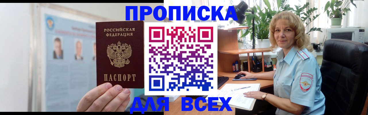 временная регистрация поиск в Красноперекопске